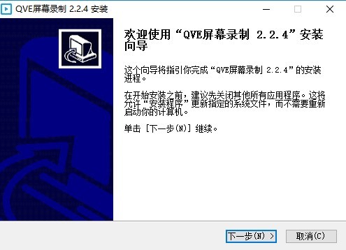qve屏幕录制官方版