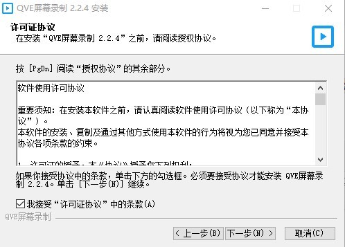 qve屏幕录制官方版