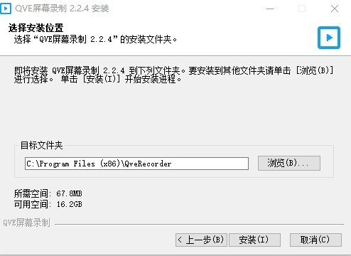 qve屏幕录制官方版