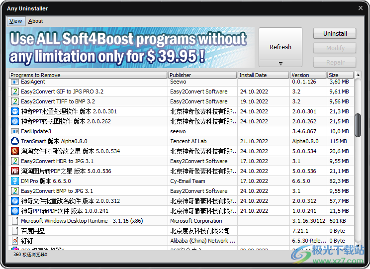 Soft4Boost Any Uninstaller(卸载软件)