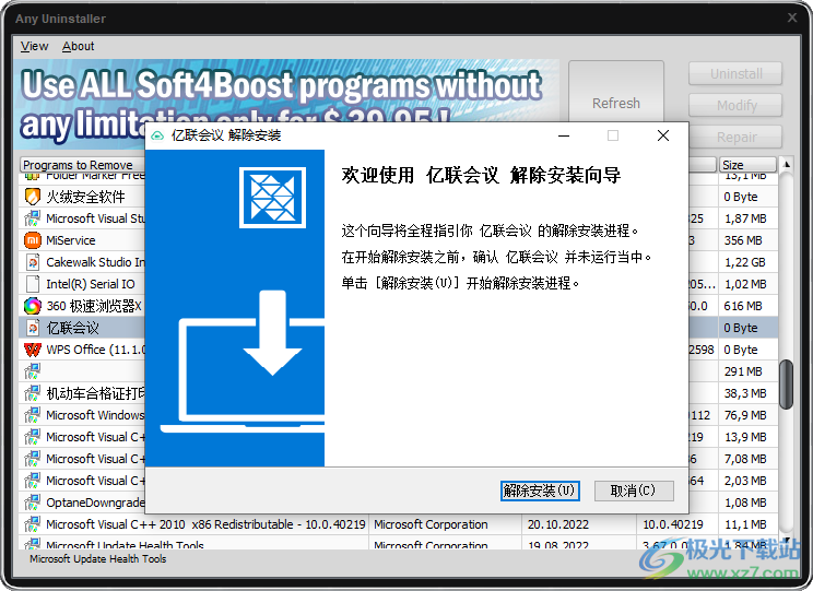 Soft4Boost Any Uninstaller(卸载软件)