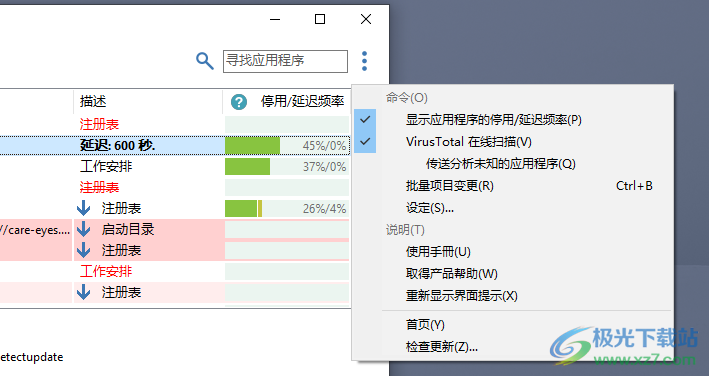 Autorun Organizer(开机启动项管理软件)