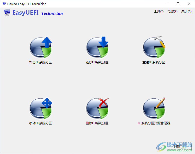 easyuefi(efi/uefi启动项管理软件)