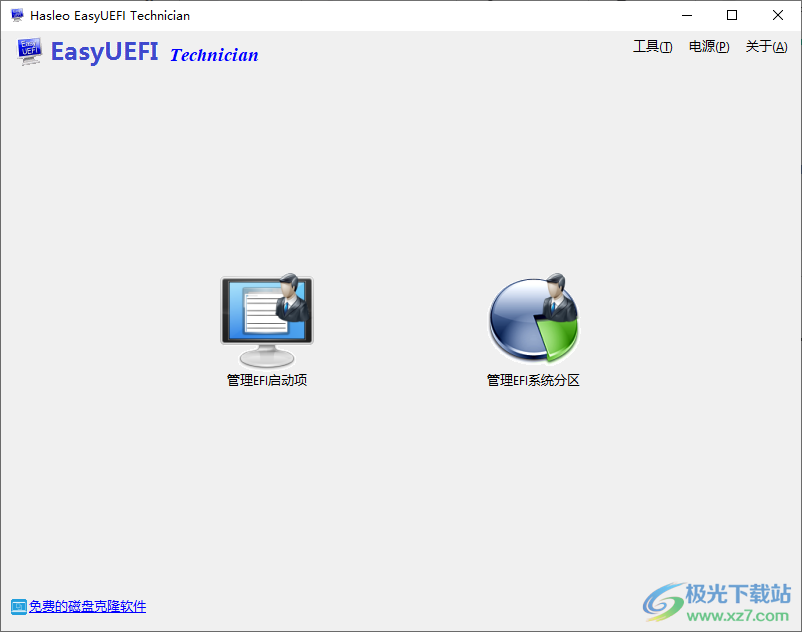 easyuefi(efi/uefi启动项管理软件)