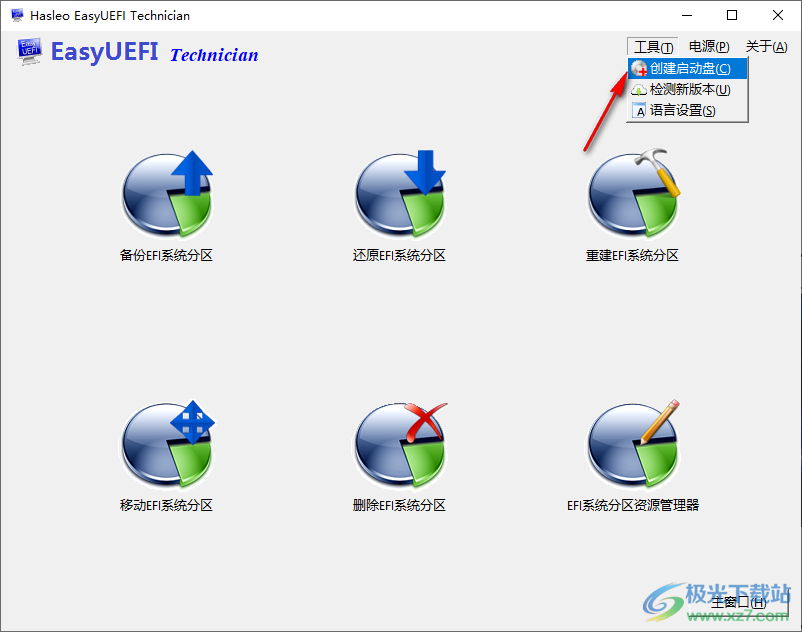 easyuefi(efi/uefi启动项管理软件)