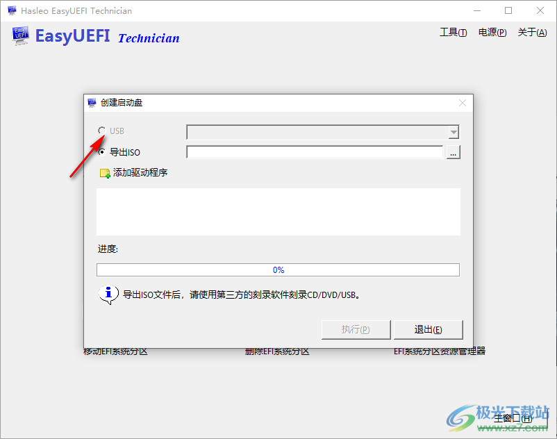 easyuefi(efi/uefi启动项管理软件)