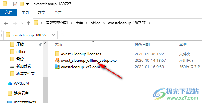 avast cleanup premium 22(电脑垃圾清理软件)