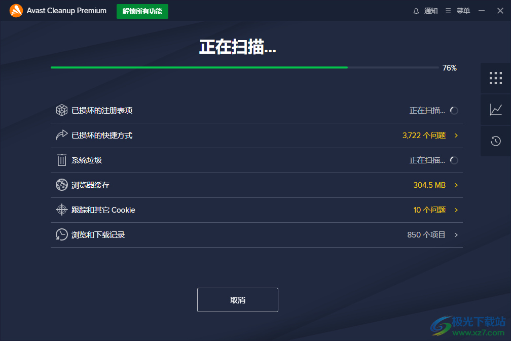 avast cleanup premium 22(电脑垃圾清理软件)