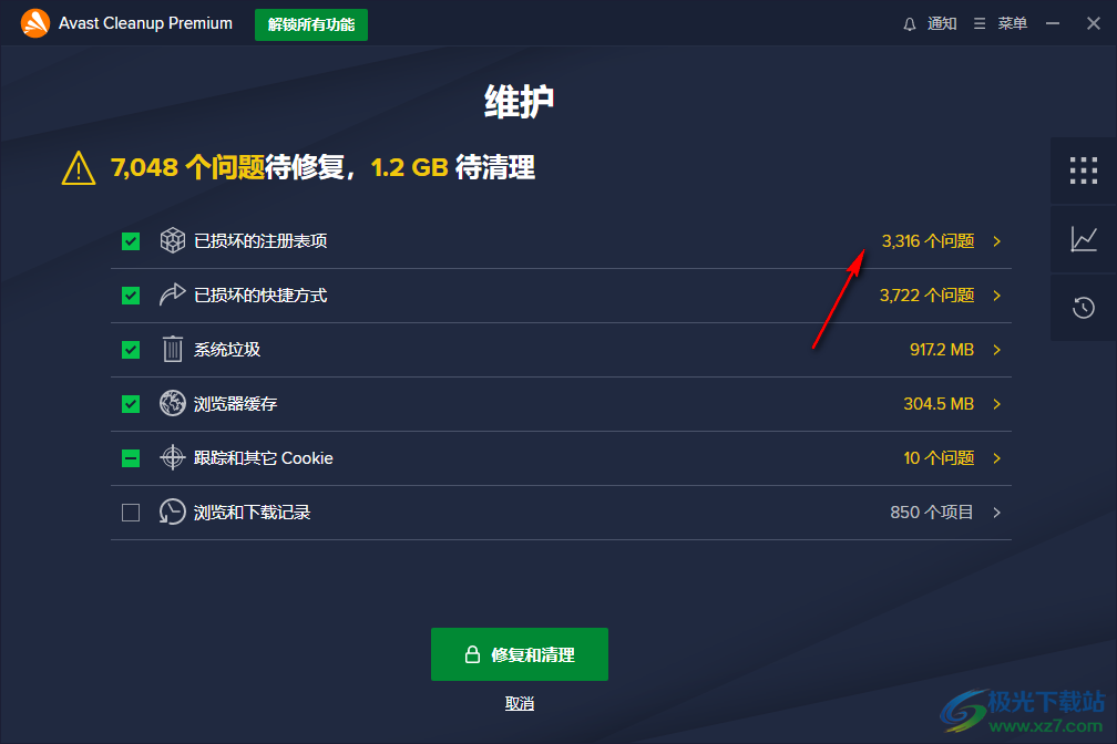 avast cleanup premium 22(电脑垃圾清理软件)