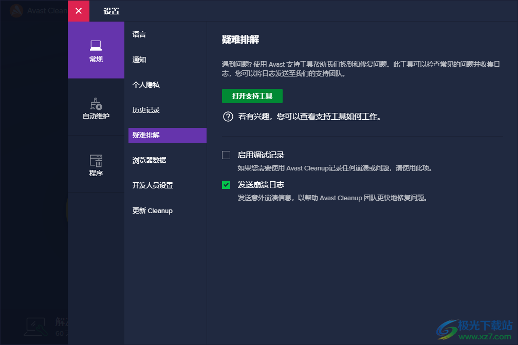 avast cleanup premium 22(电脑垃圾清理软件)