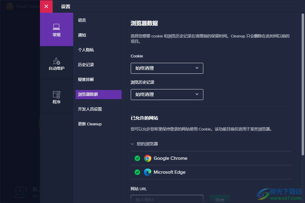 avast cleanup premium 22(电脑垃圾清理软件)