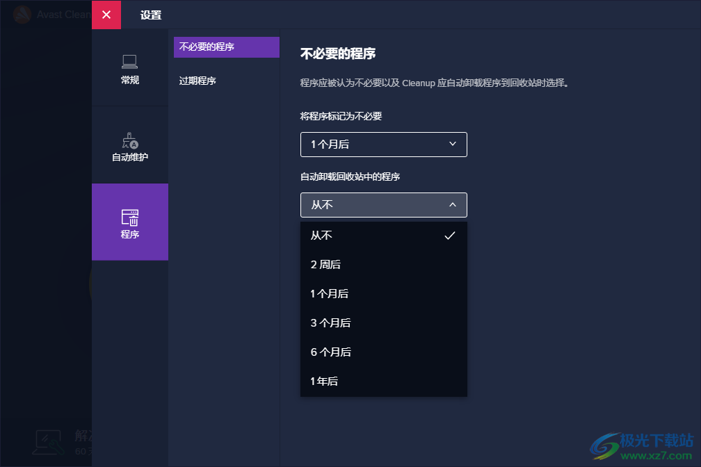 avast cleanup premium 22(电脑垃圾清理软件)