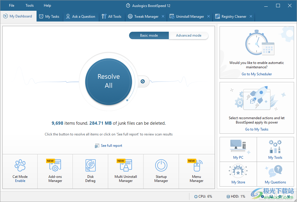 boostspeed 12破解版-系统优化垃圾清理软件v12.1.0 免费版下载