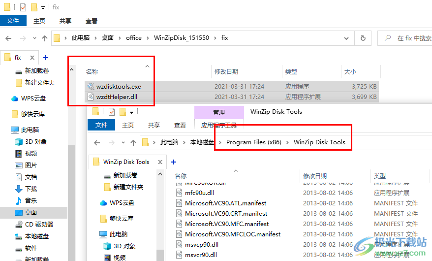 WinZip Disk Tools中文破解版(磁盘清理)