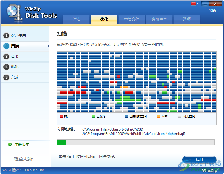 WinZip Disk Tools中文破解版(磁盘清理)