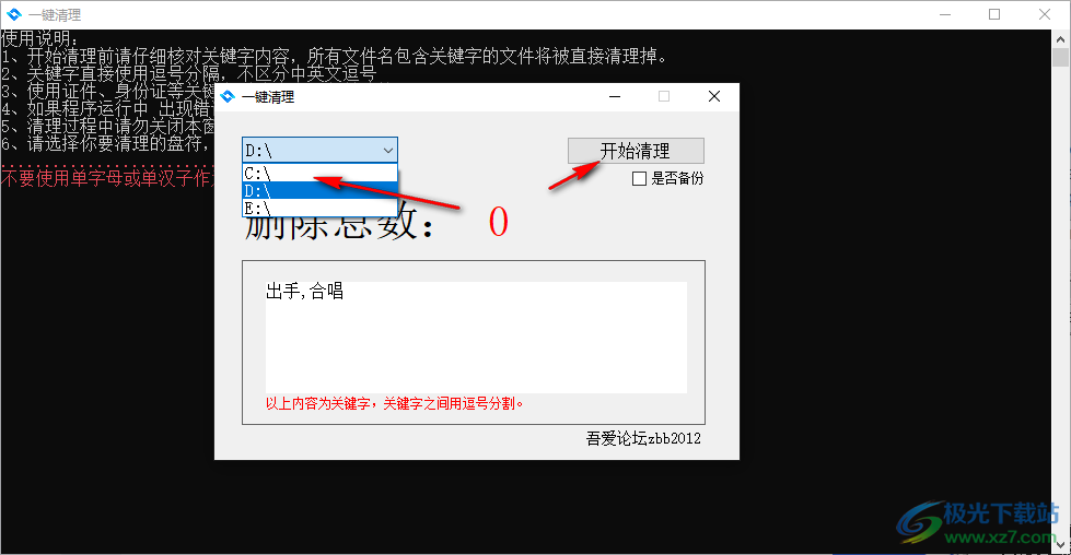 一键清理(关键字批量提取文件删除)