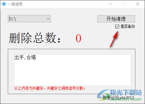 一键清理(关键字批量提取文件删除)