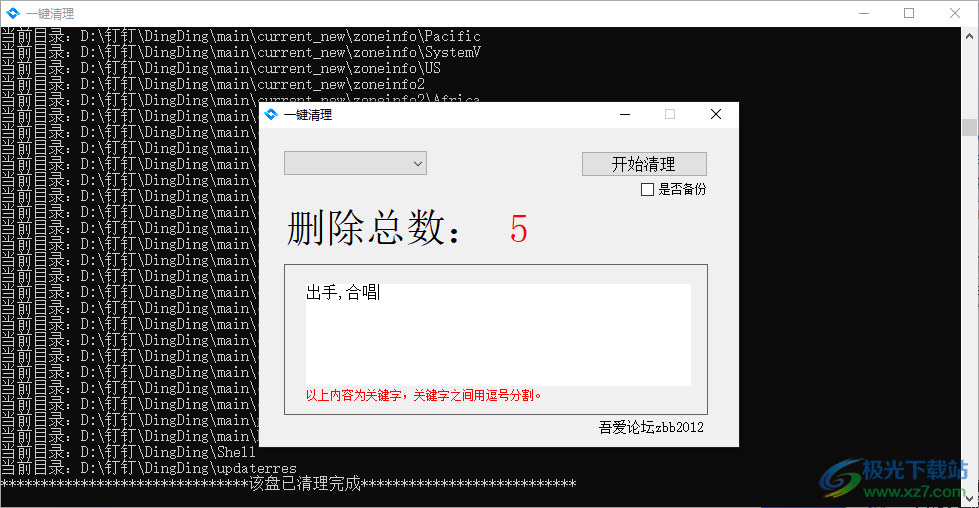 一键清理(关键字批量提取文件删除)