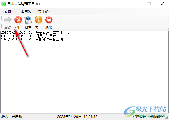 日志文件清理工具