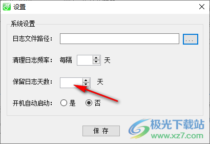 日志文件清理工具