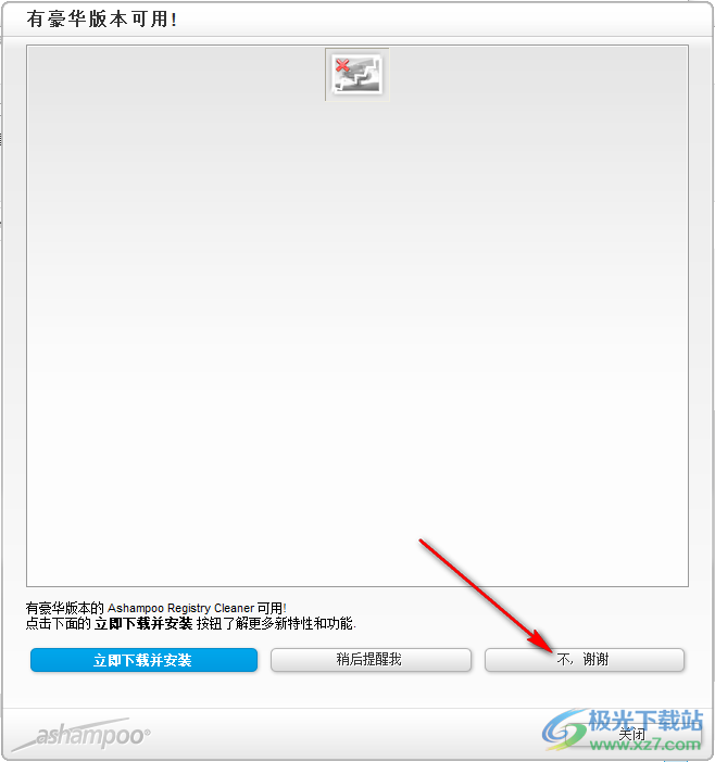 Ashampoo Registry Cleaner(阿香婆注册表清理)