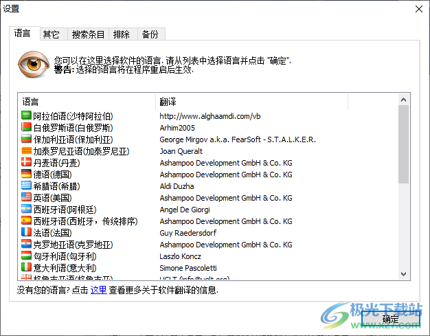 Ashampoo Registry Cleaner(阿香婆注册表清理)