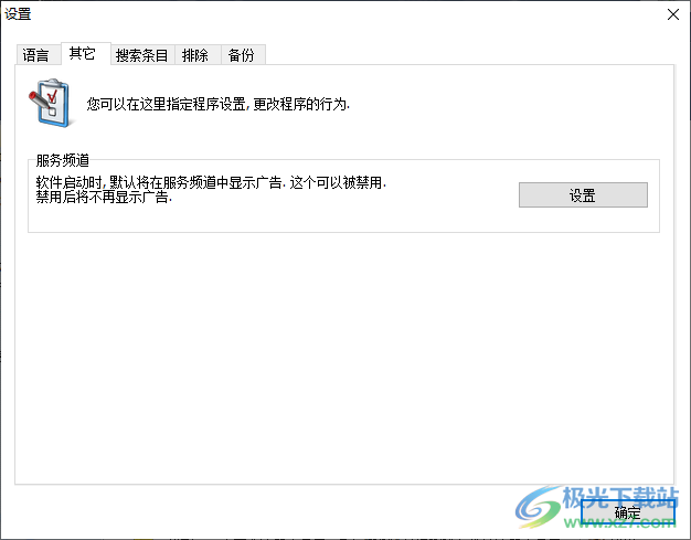 Ashampoo Registry Cleaner(阿香婆注册表清理)