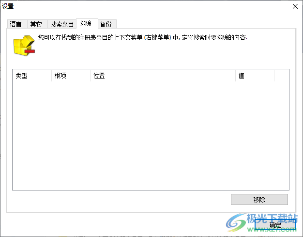Ashampoo Registry Cleaner(阿香婆注册表清理)