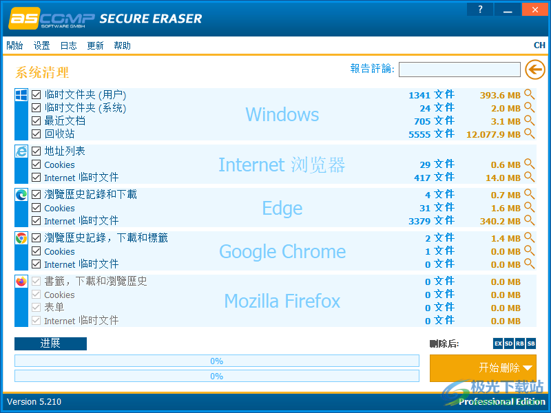 Secure Eraser Pro中文破解版(文件擦除)