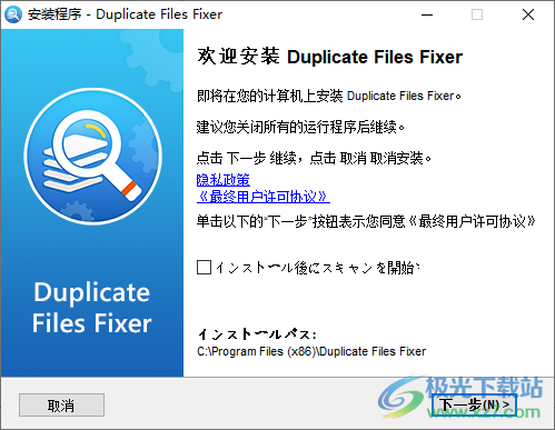 Duplicate Files Fixer破解版(重复文件删除)