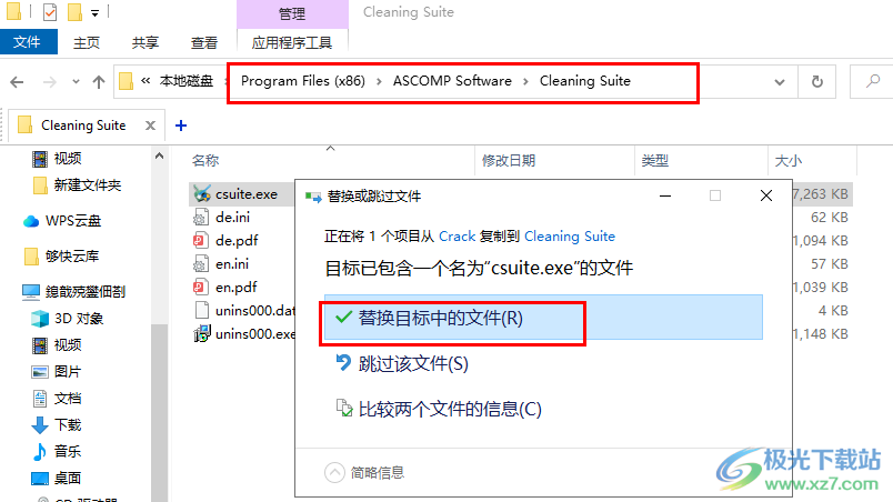 Cleaning Suite Pro破解版(系统清理优化)