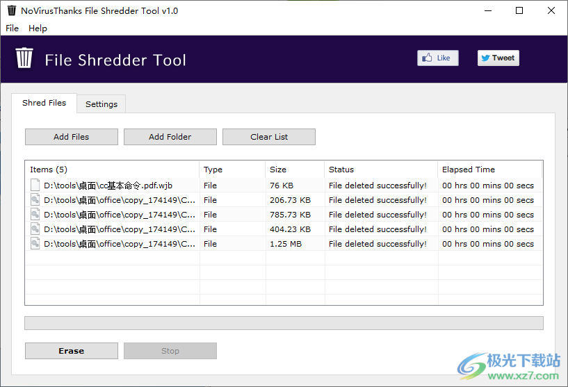 File Shredder Tool下载-文件粉碎擦除工具v1.0 免费版