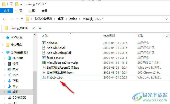miui系统精简工具(小米手机系统自带应用程序卸载工具)