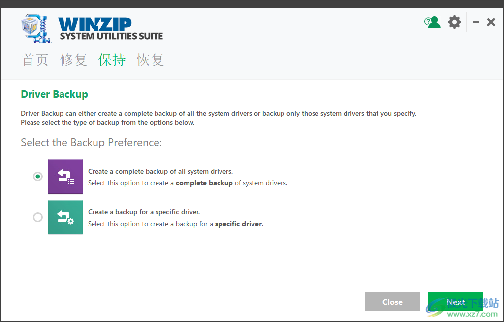 WinZip System Utilities Suite破解版(系统清理优化管理软件)