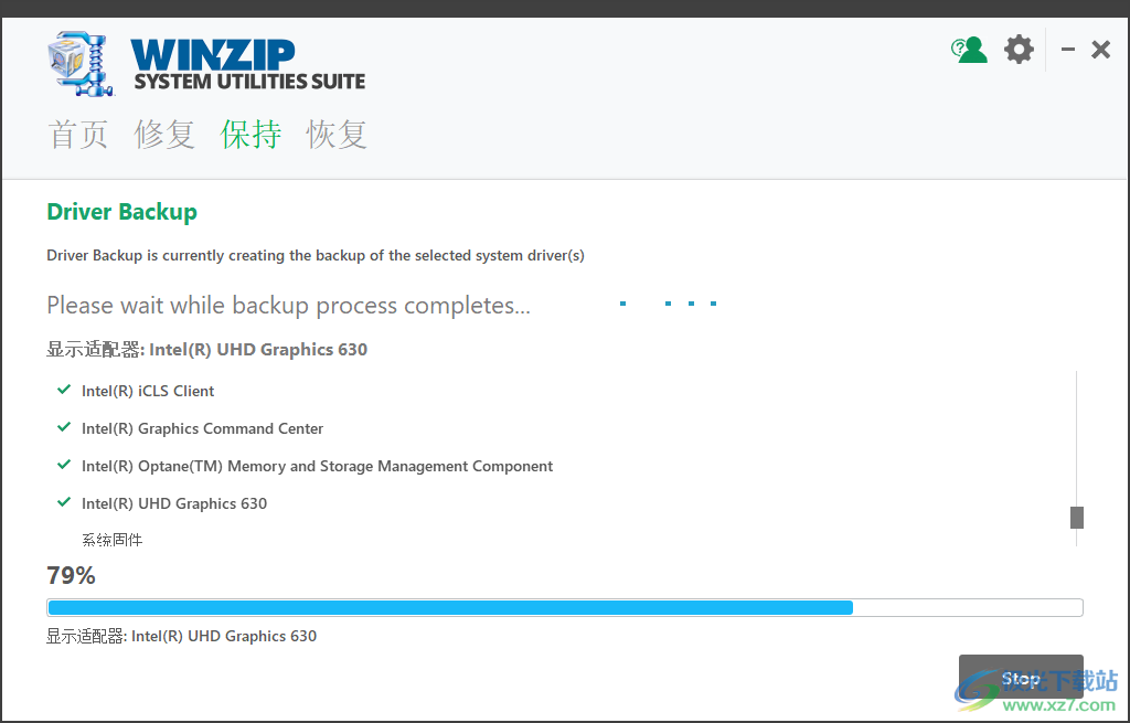 WinZip System Utilities Suite破解版(系统清理优化管理软件)