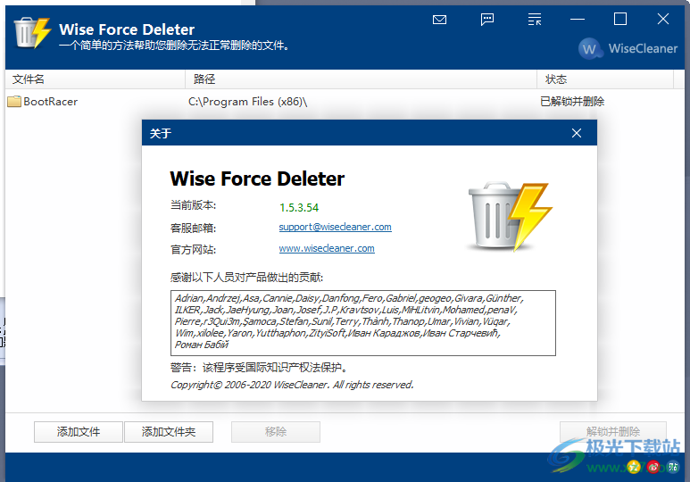 Wise Force Deleter下载-电脑文件强制删除粉碎工具v1.5.3.54 官方免费版