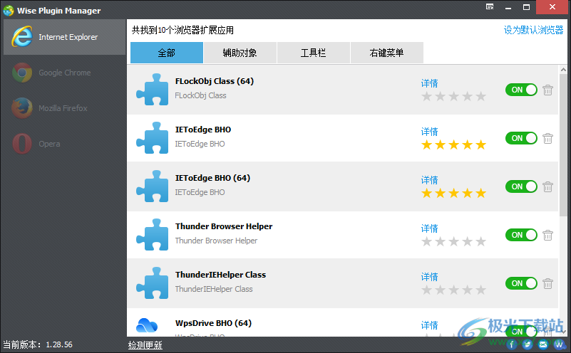 Wise Plugin Manager(浏览器插件管理删除工具)
