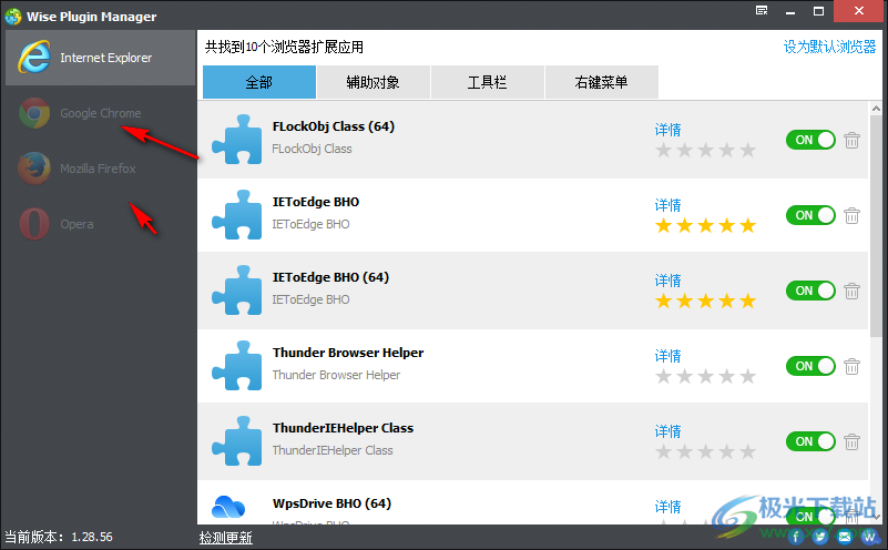 Wise Plugin Manager(浏览器插件管理删除工具)