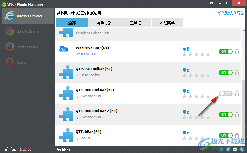 Wise Plugin Manager(浏览器插件管理删除工具)