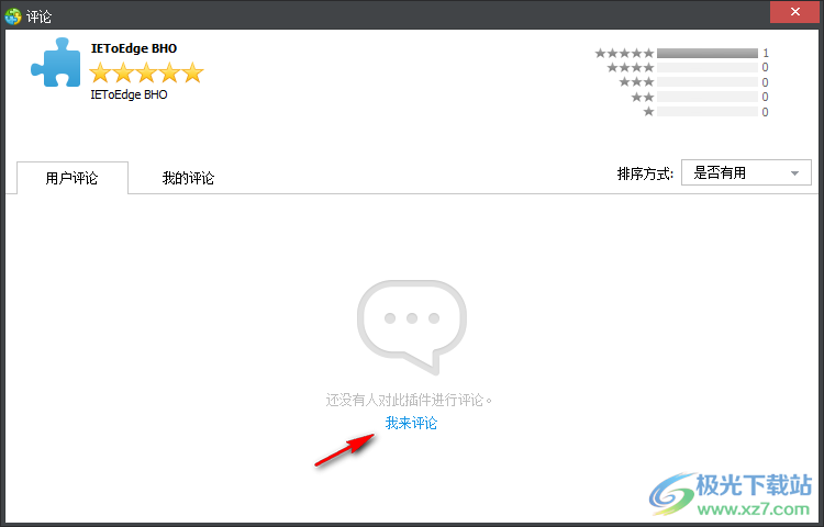 Wise Plugin Manager(浏览器插件管理删除工具)