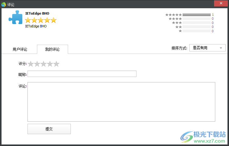Wise Plugin Manager(浏览器插件管理删除工具)