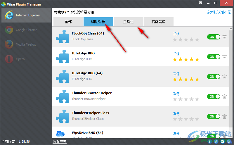 Wise Plugin Manager(浏览器插件管理删除工具)