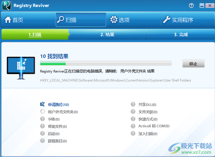 registry reviver绿色版(注册表清理)
