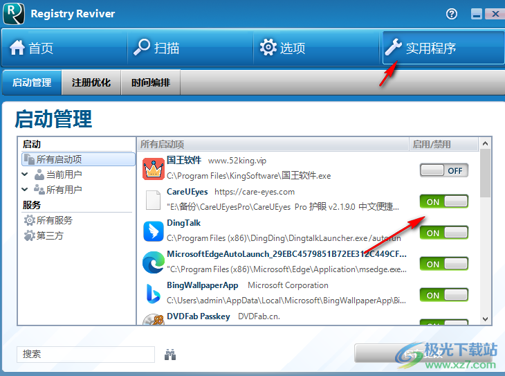 registry reviver绿色版(注册表清理)