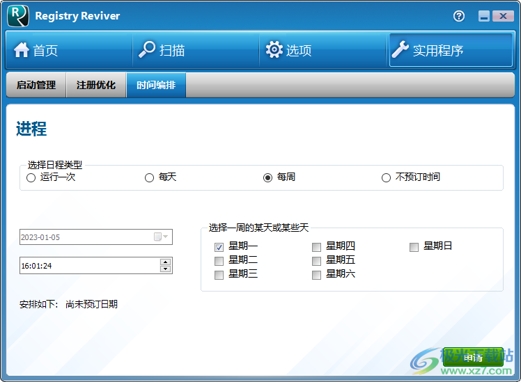 registry reviver绿色版(注册表清理)
