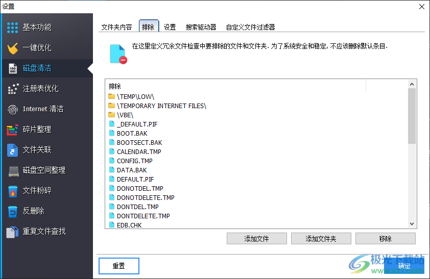 winoptimizer19中文免激活版(阿香婆系统优化软件)