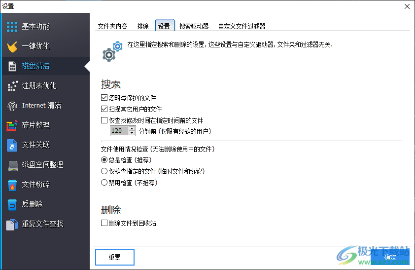 winoptimizer19中文免激活版(阿香婆系统优化软件)
