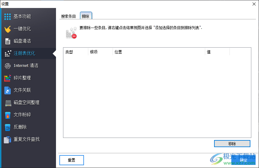 winoptimizer19中文免激活版(阿香婆系统优化软件)