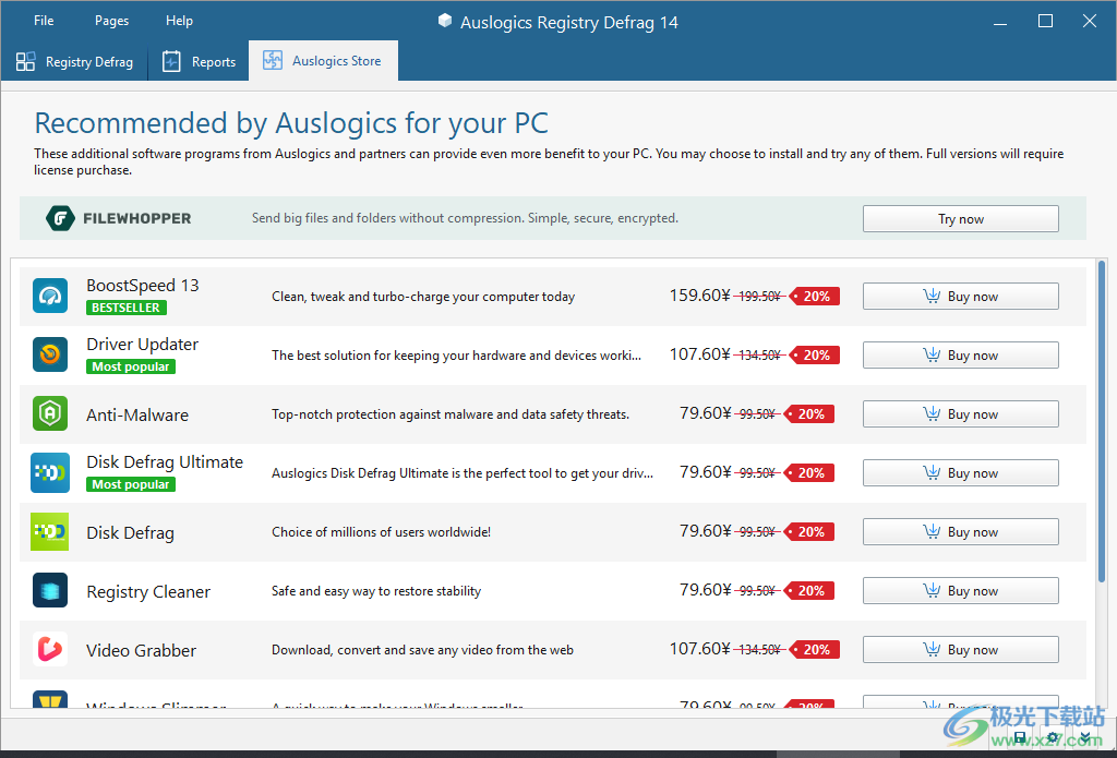 AusLogics Registry Defrag(注册表碎片整理工具)