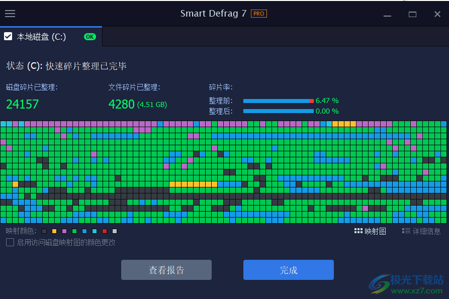 smart defrag 7 pro中文绿色破解版(磁盘碎片整理软件)